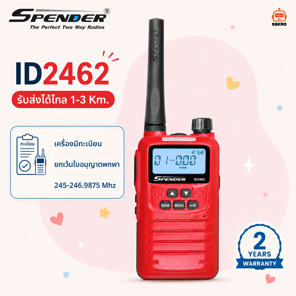 วิทยุสื่อสาร SPENDER ID2462 เครื่องแดงขนาดเล็ก 0.5 วัตต์ 160 ช่องความถี่หลัก รับส่งได้ไกล 1-3 กม  เครื่องที่มีทะเบียนถูกต้องตามกฎหมาย แต่ ได้รับการยกเว้นใบอนุญาตให้มีและใช้ (ไม่ต้องขอใบอนุญาต)