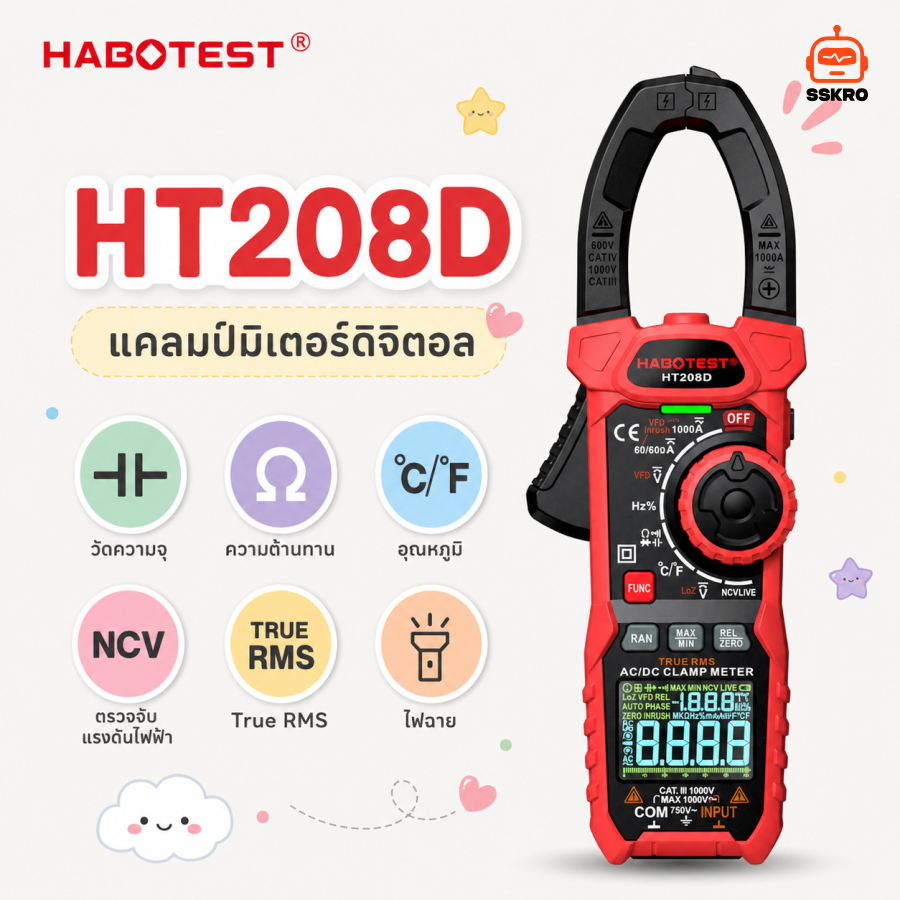 HABOTEST HT208D ดิจิตอลแคลมป์มิเตอร์ 1000A AC/DC มัลติมิเตอร์วัดแอมป์ True RMS