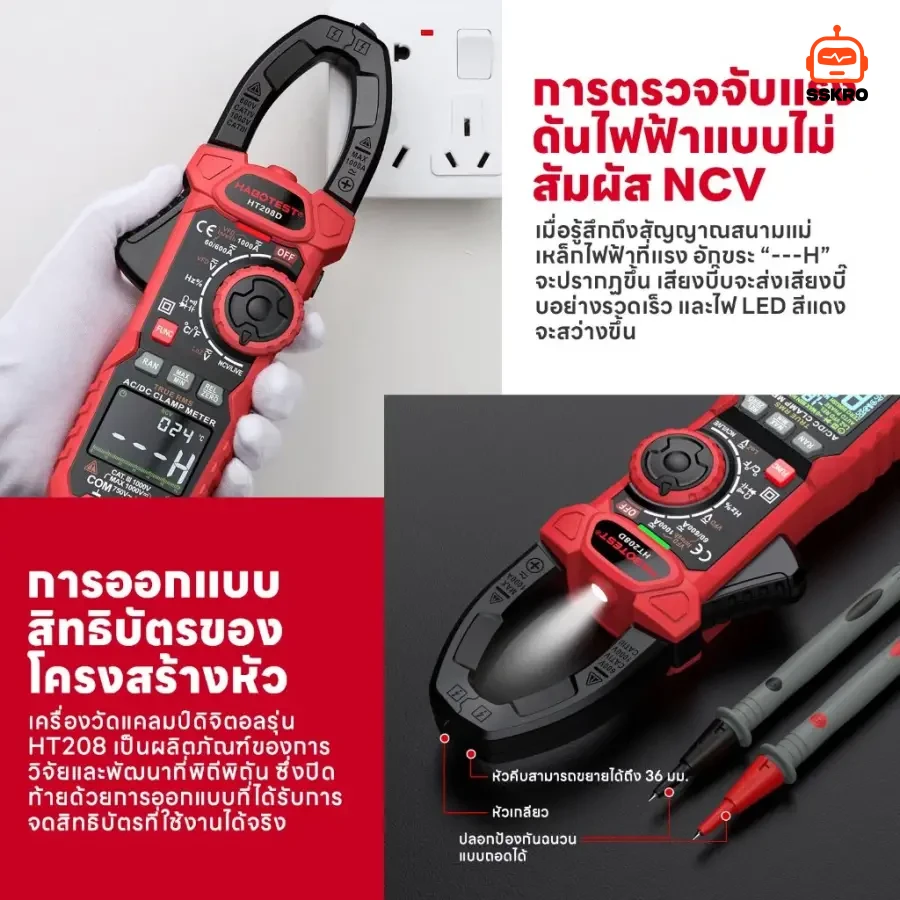 HABOTEST HT208D ดิจิตอลแคลมป์มิเตอร์ 1000A AC/DC มัลติมิเตอร์วัดแอมป์ True RMS รุ่น/รหัส HT208D รูปที่ 7